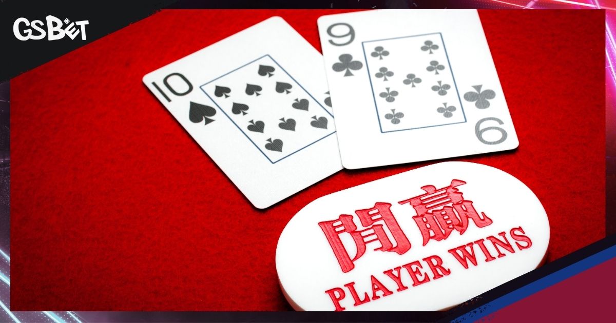 百家樂算牌