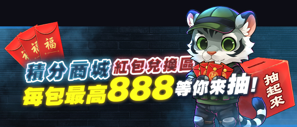 GSBET-抽紅包拿獎金