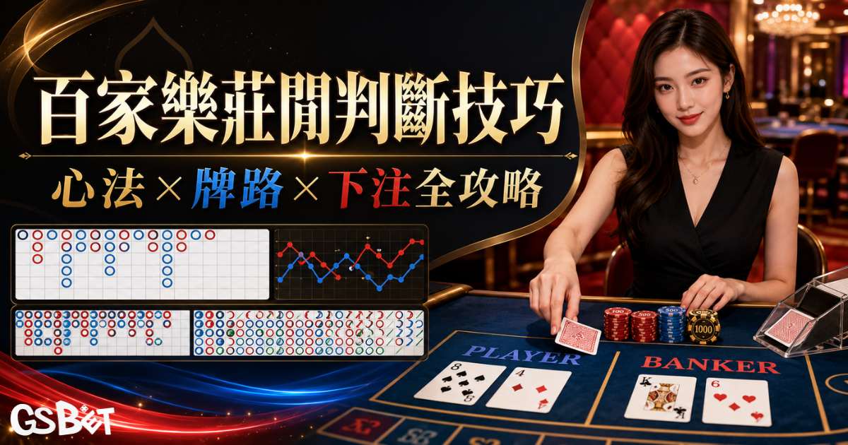 莊閒判斷